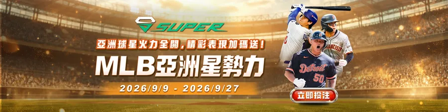 FK57娛樂城：MLB亞洲星勢力，累積英雄積分官方活動圖